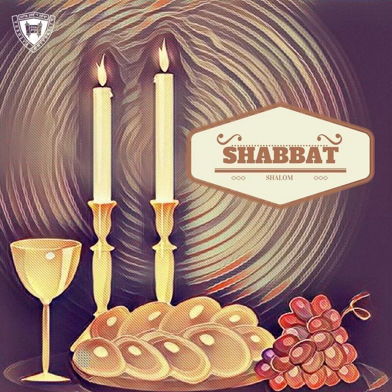 Шабат шалом что это значит. Шабат шалом что это значит. Шаббат священная суббота. Шабат шалом что это значит. Открытки шабат шалом.