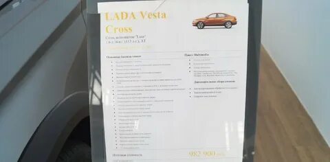 Гарантия на весту