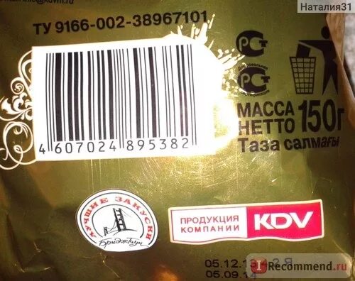 Чипсы лейс 150 гр штрих код. Этикетка чипсов с составом. Чипсы лейс изготовитель. Штрих код чипсов. Штрих коды чипсов лейс.