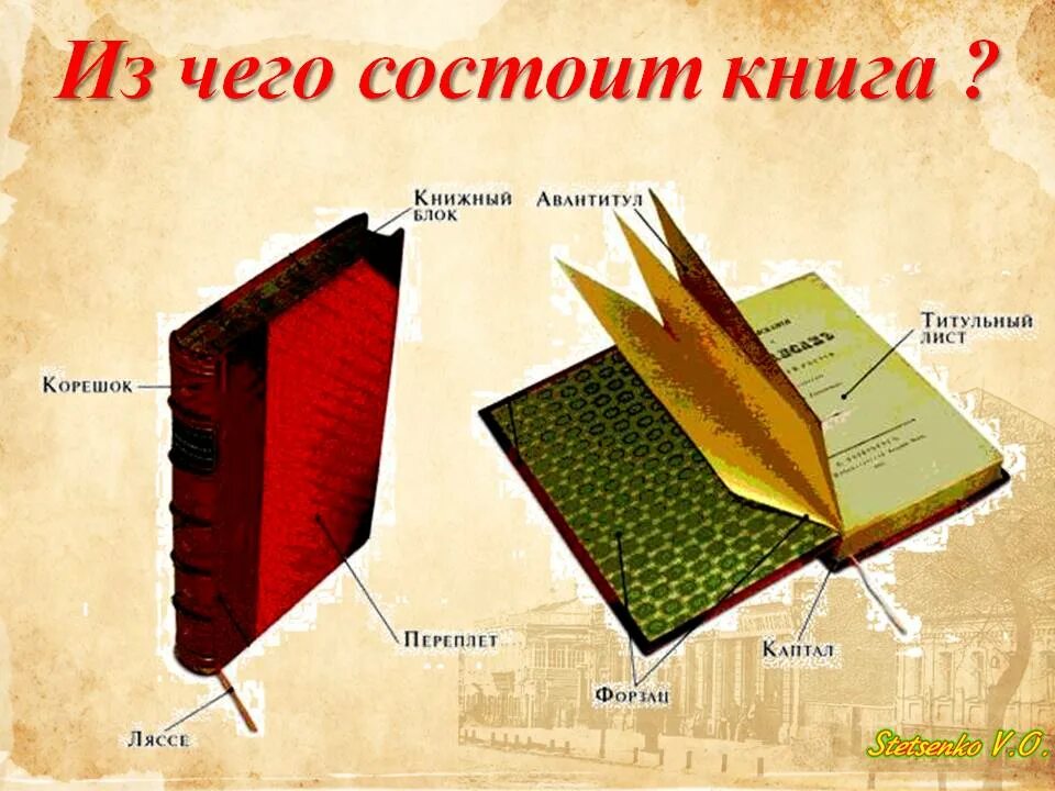 Позже я узнал ее и в переплете