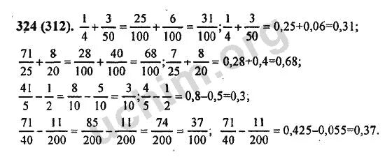 Математика 6 класс коррекционная школа. Математика 5 класс Виленкин задание номер 324. Математика 6 класс номер 323 виленкин