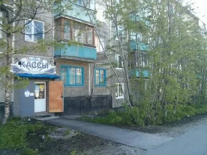 Касса мурманск