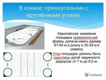 Длина спортивной площадки прямоугольной формы 30