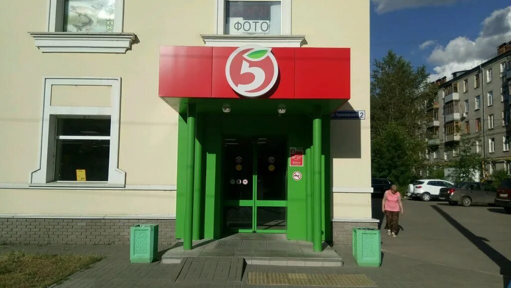 Владикавказ ул черняховского. Менделеева 20а курск пятерочка. Улица черняховского владикавказ. 426 корпус зеленоград. Пятерочка черняховского.