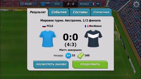 Футбольный менеджер на андроид
