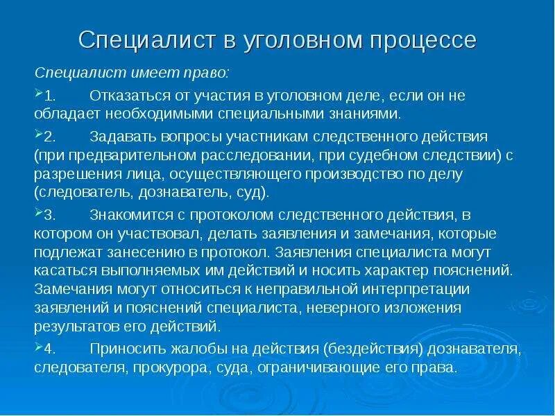 Обязанности эксперта упк