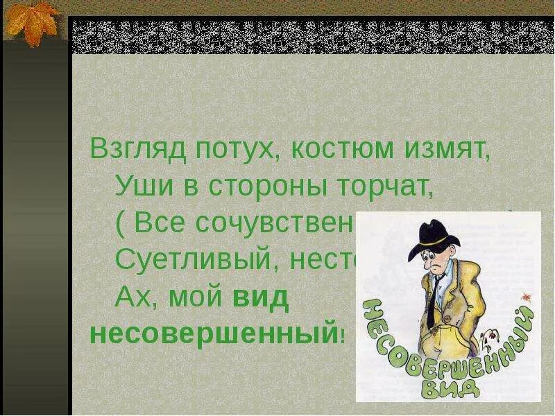 Урок по теме глагол 6 класс. Повторение по теме глагол 6 класс. Дядюшка глагол. В гостях у дядюшки глагола. Добрый дядюшка глагол в русском.