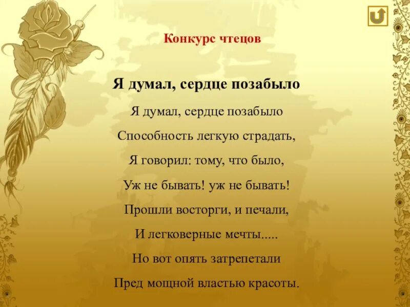 Твои глаза текст. Стихотворение. Стихотворение про неволю. Стих так бывает. Позабыв говорили