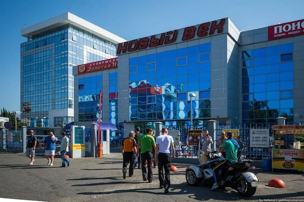 Трц новый век. Новый век адлер. Торговые центр адлер plaza home. Тц новый век сочи. Тц новый мир адлер.