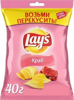 40 грамм чипсов