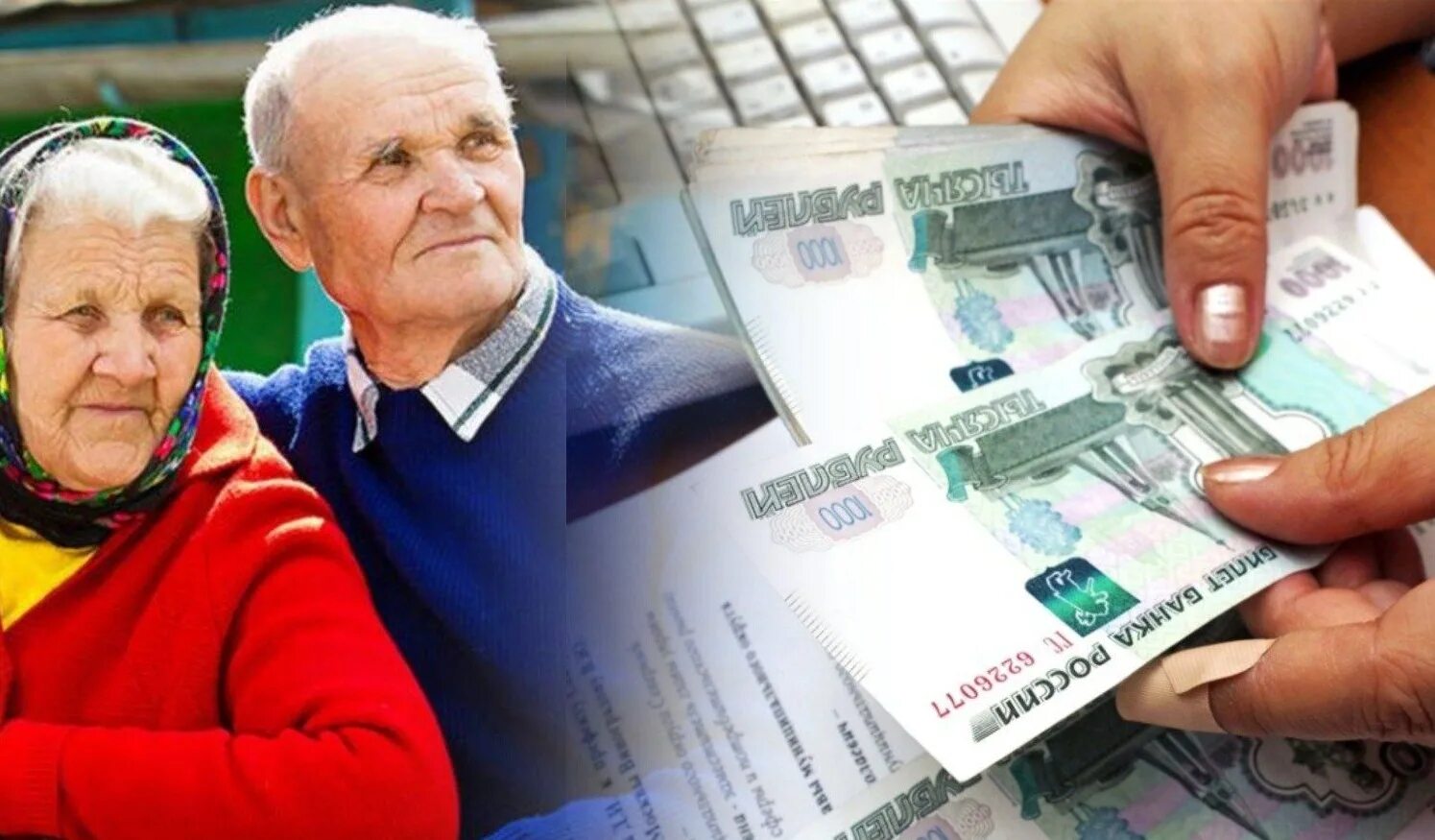 Пенсионерам более 80 лет