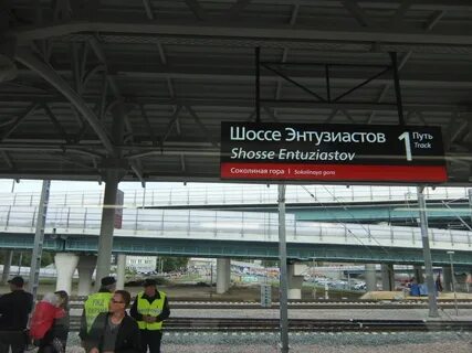 Мцк шоссе энтузиастов