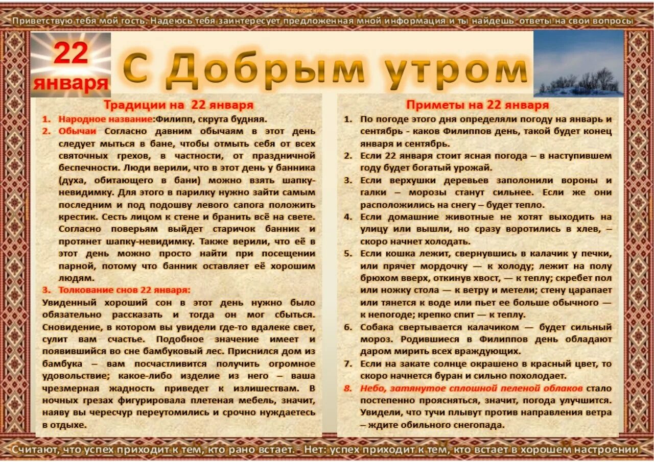 Приметы на 8 ноября. Народный календарь. Приметы и традиции. Народные приметы и традиции. Приметы и обычаи.