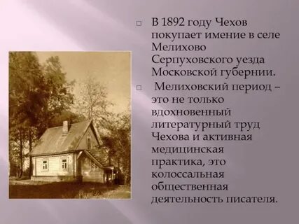 Сообщение о биографии чехова 4 класс