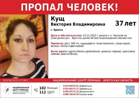 #Объявления #Братск В #поиске #Кущ Виктория Барахолка Братск ОБЪЯВЛЕНИЯ