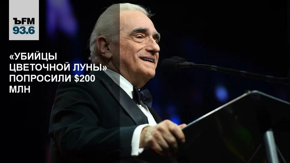 Убийцы цветочной луны билеты москва. Убийцы цветочной луны фильм постер. Мартин скорсезе убийцы цветочной луны. Убийцы цветочной луны 2021. Убийцы цветочной луны билеты москва.