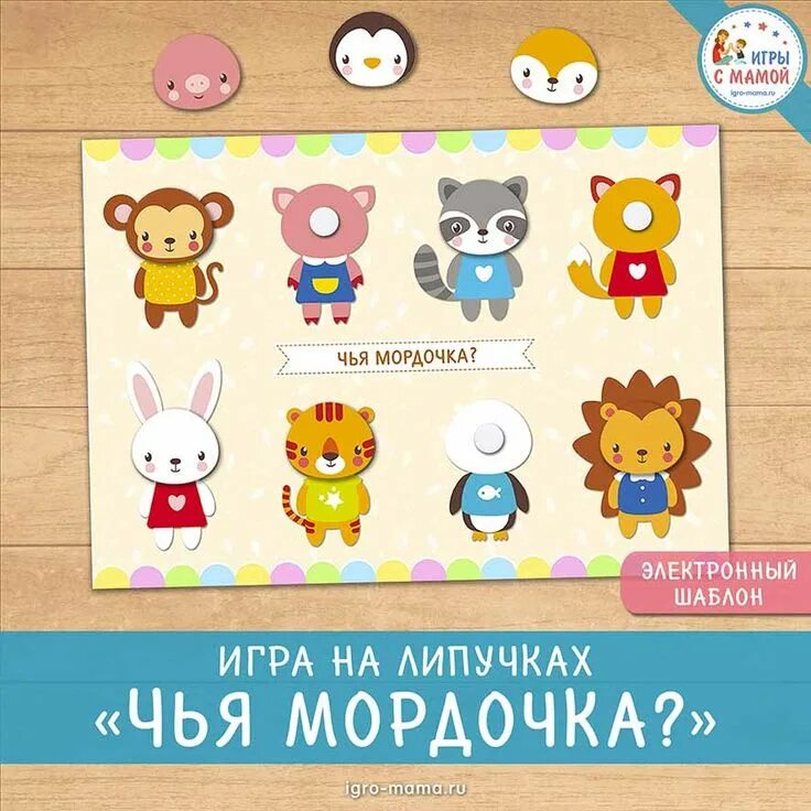 Игры мордашка