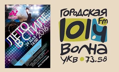 Городская волна новосибирск