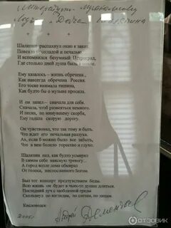 Песня окно