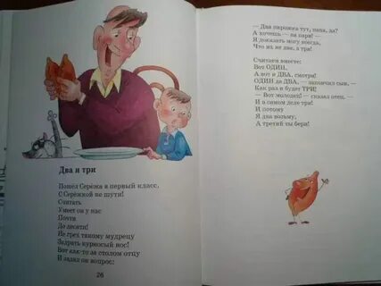 Стихотворение 2 голоса