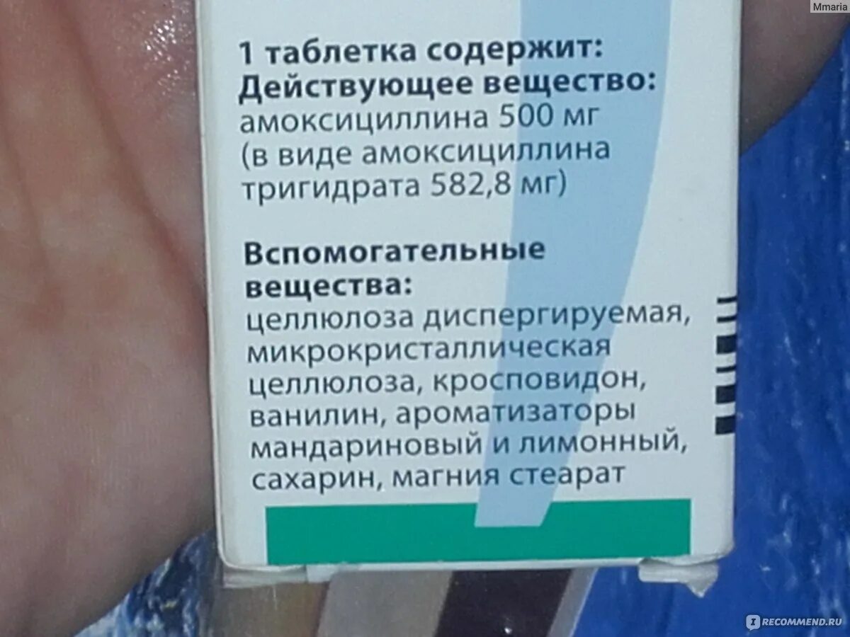 Флемоксин-солютаб инструкция. Флемоксин солютаб кожная сыпь. Таблетки от желудка флемоксин. Аллергическая реакция на антибиотик у ребенка. Аллергия на флемоксин солютаб у ребенка.