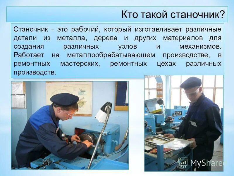 Эксперт криминалист. Что делает специалист по закупкам. Как называется профессия снимать. Оператор с камерой. Как называется профессия снимать.