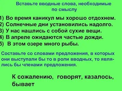 Найти предложение со словом время
