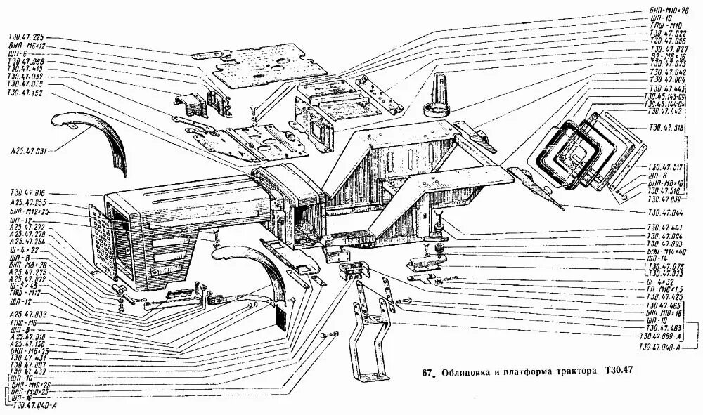 Устройство трактора т 25. Крепление кабины трактора т-25. размеры кабины трактора т 25. трактор т-25 платформа чертёж. габариты трактора т 25 с кабиной.