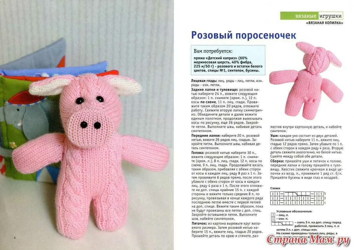 Легко связать для начинающих спицами игрушку. Игрушки спицами для начинающих. игрушки связанные спицами. вязаные игрушки спицами с описанием. игрушки связанные спицами с описанием.