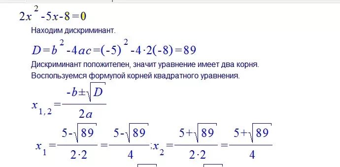 Найдите корень 8 6 x 2x 8. Формула решения дискриминанта уравнения. Д/4 формула дискриминанта. Как решать уравнения с дискриминантом. Решение квадратных уравнений через дискриминант.