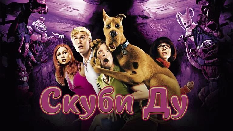 Scooby Doo 2002 DVD. What's New, Scooby-Doo (2002–2005). Скуби ду на английском с субтитрами