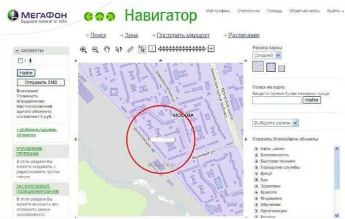 Как узнать место нахождения человека по номеру. Местоположение абонента на карте. местоположение человека по номеру телефона. местоположение абонента по номеру телефона. местоположенечеловекапономерутелефона.