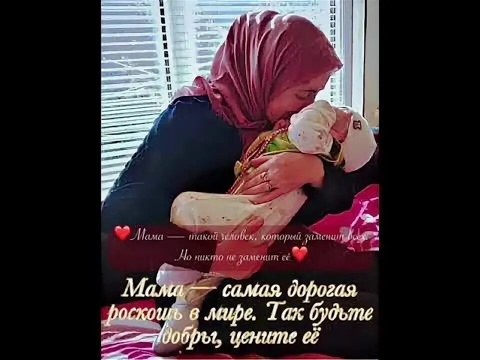 Нашид патимат. Нашид на аварском языке про маму. Красивый нашид про маму. Нашид аварский. Нашид о матери.