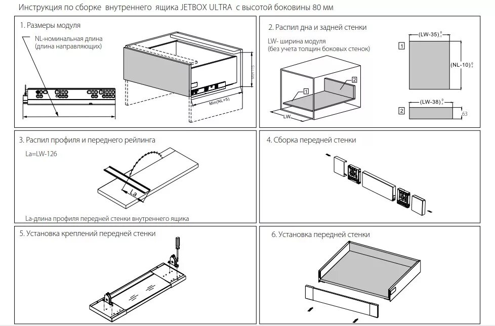 Направляющие для выдвижных ящиков скрытого монтажа схема установки. Сборка ящика с направляющие скрытого монтажа схема. Установка направляющих для выдвижных ящиков шариковые схема. Шариковые направляющие схема крепежа. М видео сборка