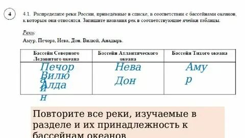 Реку впр. Реку впр