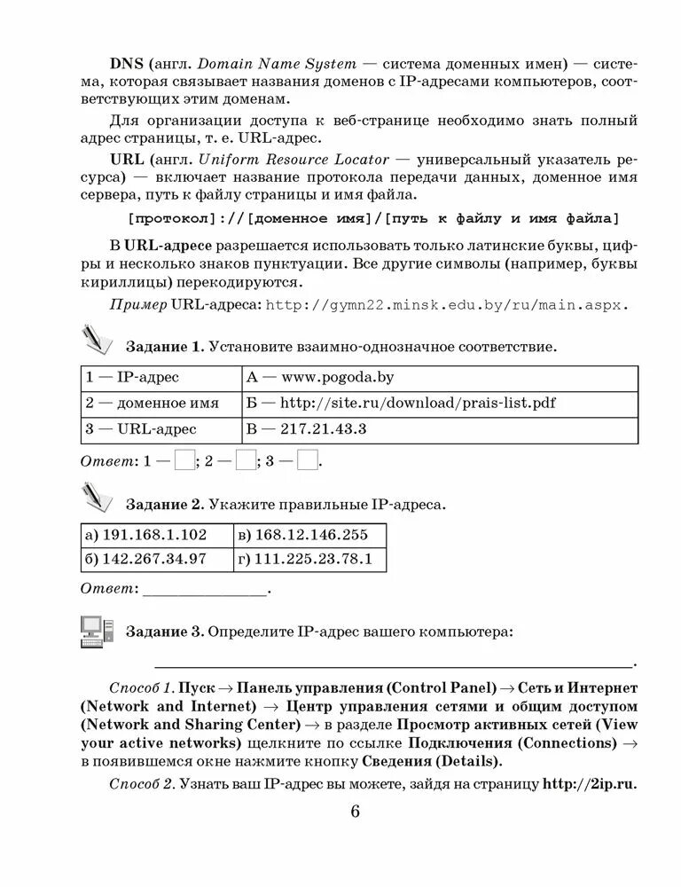 Тетради по информатики овчинникова. Рабочая тетрадь по информатике классы 10-11 Овчинникова. Рабочая тетрадь по информатике классы 10-11овчиникова. Информатика 9 класс рабочая тетрадь. Овчинникова Информатика.