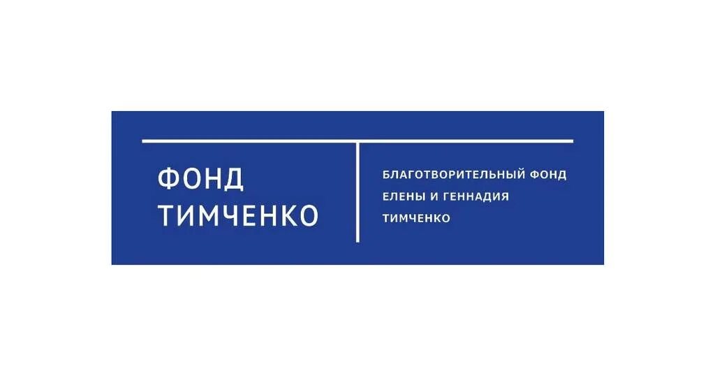Достижения благотворительного фонда