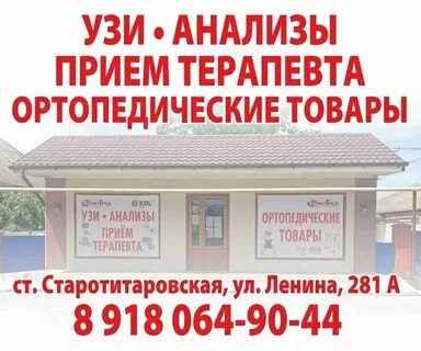 Каневская томоград телефон регистратуры