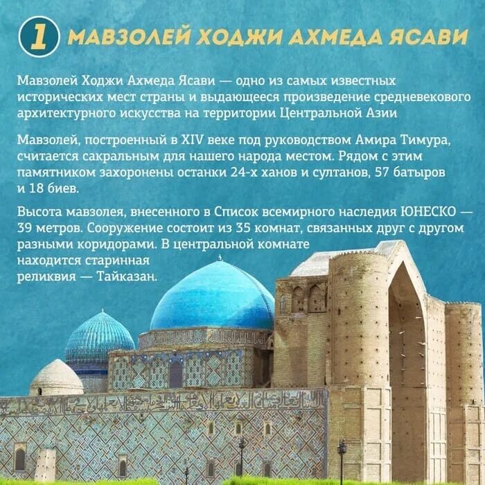 Ахмед яссави. Ахмед яссави