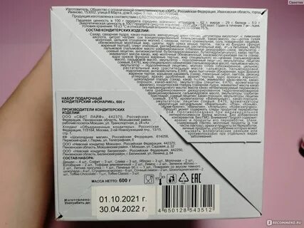 В магазин 1600 кг овощей