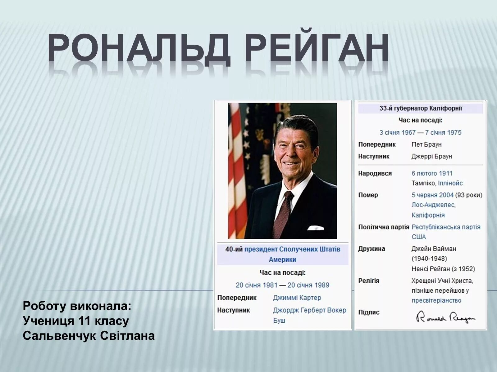 Рейган внутренняя и внешняя политика. Рейан внешняя политика. Рональд рейган политика. Внешняя политика рейгана. Политика рейгана кратко.