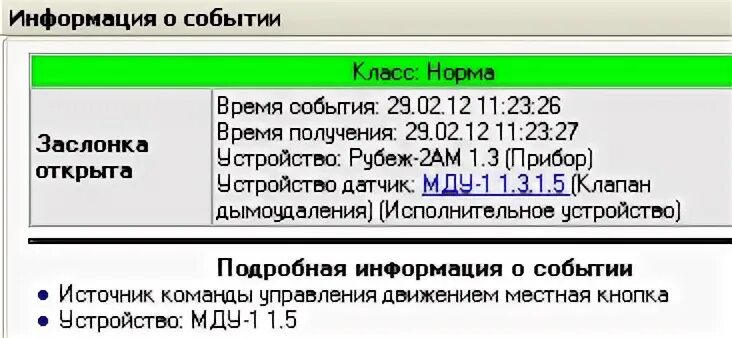 Ключ hasp firesec оперативная задача. Firesec &quot;оперативная задача&quot;.