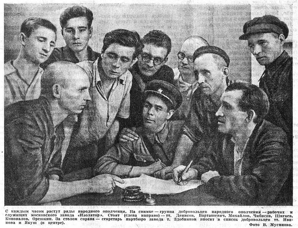 Прием добровольцев