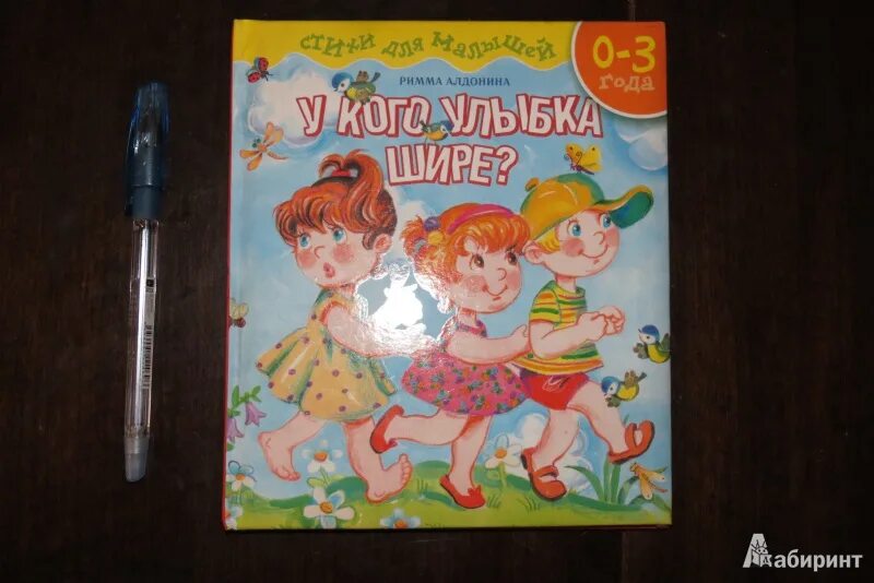 Алдонина если хотите стать сильными детки ешьте. Стихотворение Риммы Алдониной “тетрадь”..