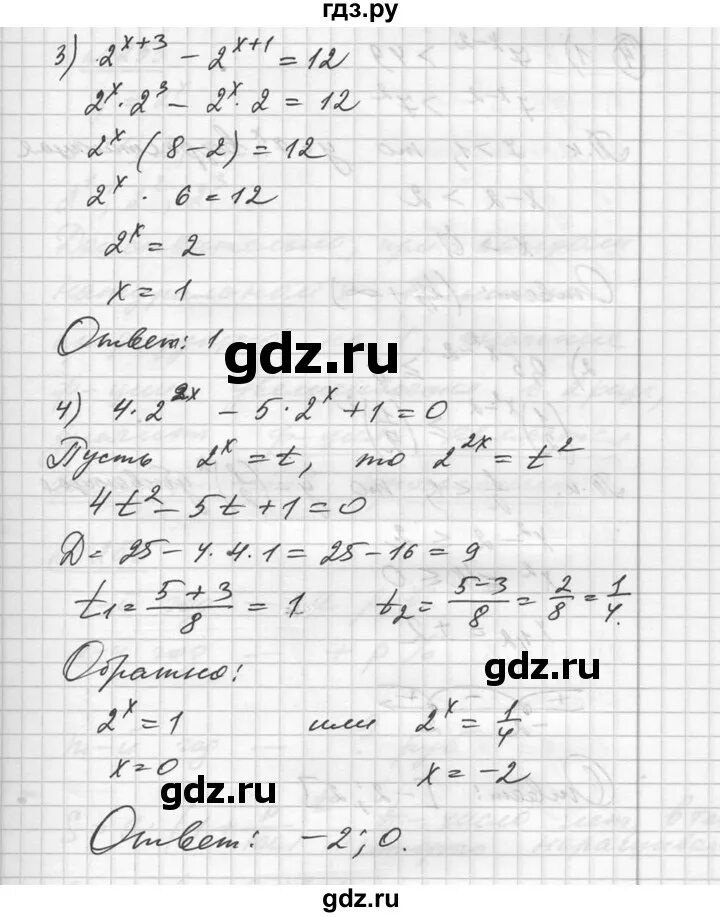 Решебник Алимов 10-11 класс. Проверь себя Алгебра 10 класс Алимов.