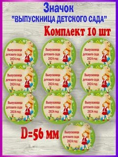 Майские выходные в детском саду 2024