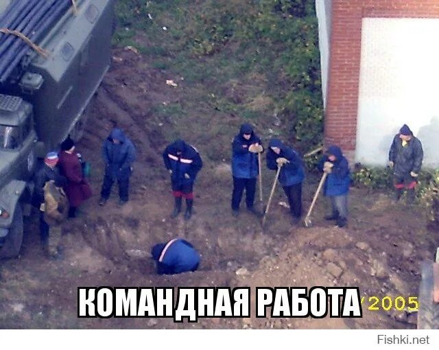 Начальники и один работник. Один работник и много начальников. Много начальников и один рабочий. Один копает. Один работник и много начальников.