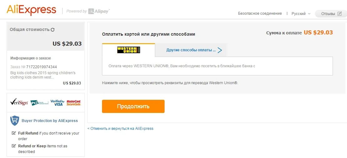 Способы оплаты на АЛИЭКСПРЕСС. Оплата заказа на АЛИЭКСПРЕСС. Оплата ALIEXPRESS 20.07.2022,21:35.