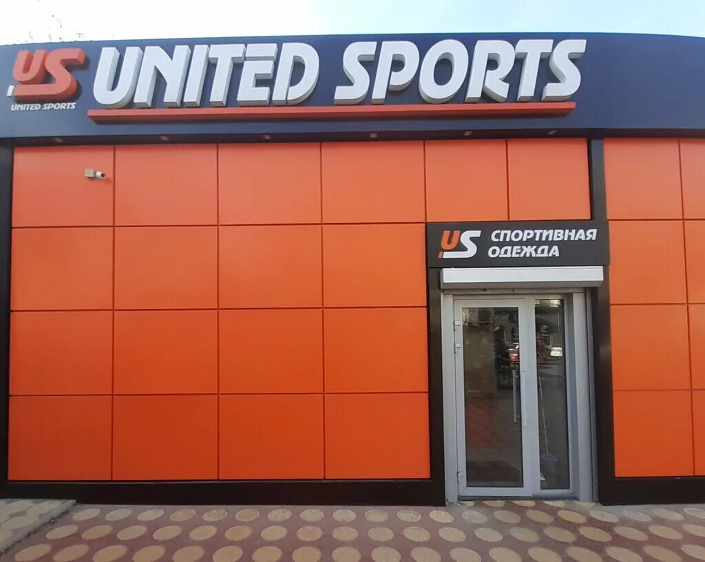 Sport unite people. United sports. Лига спорт улан-удэ. United sports. United sports.