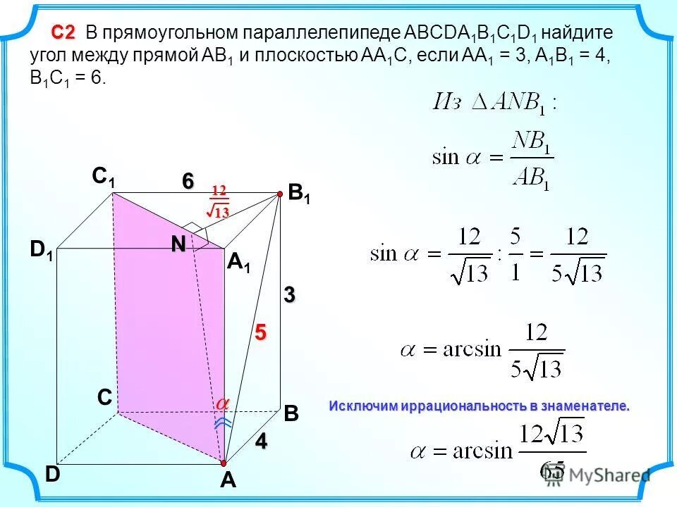 Основанием прямой призмы abcda1b1c1d1 является квадрат